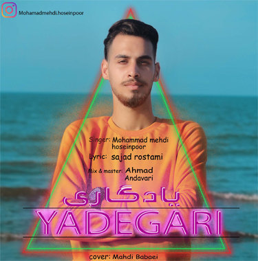 محمدمهدی حسین پور یادگاری